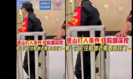 唐山医生爆料事件最新,事件背后真相与反思